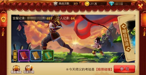 大欧地板好不好游戏画面