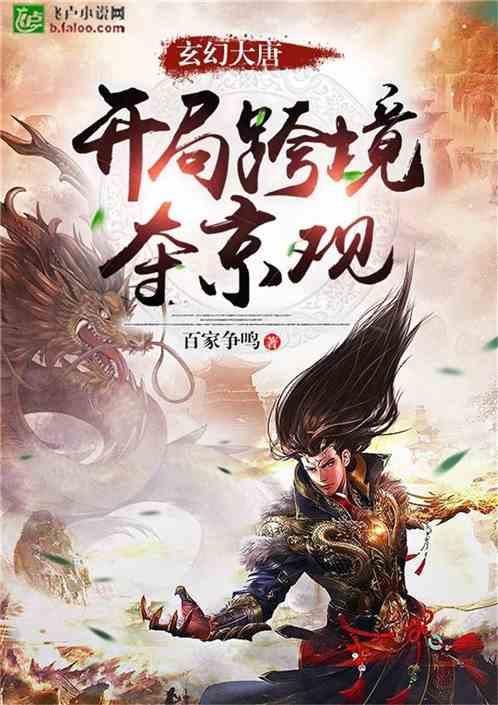 梦幻西游手游