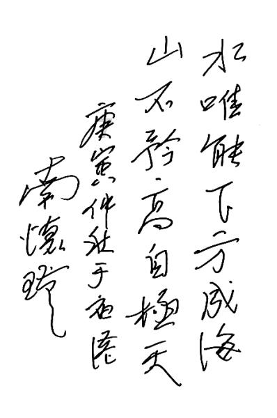 我的老师是偶像